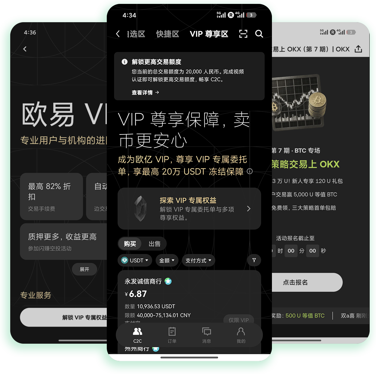 易欧app下载安装 满足多元交易需求的加密货币移动操作终端